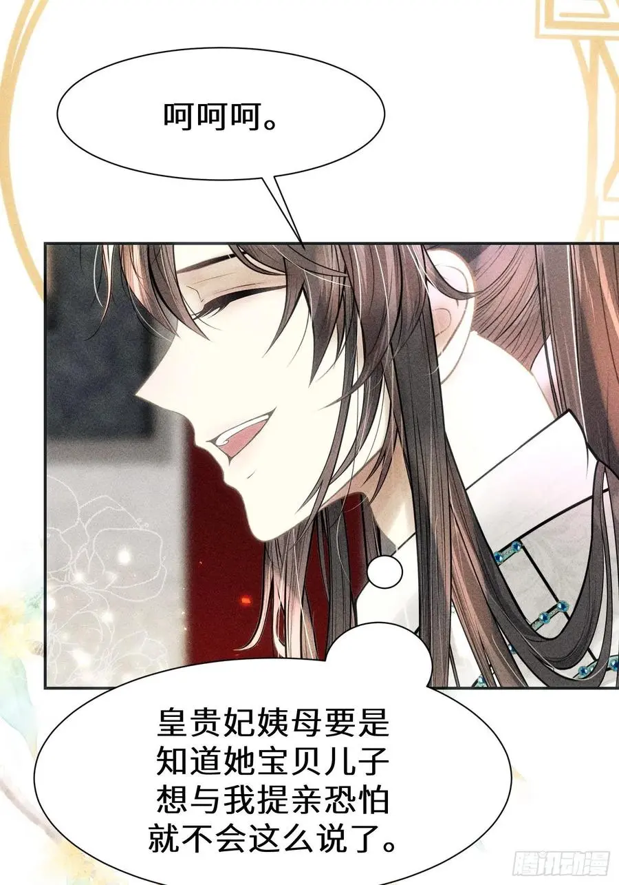 第二十九话 第65页