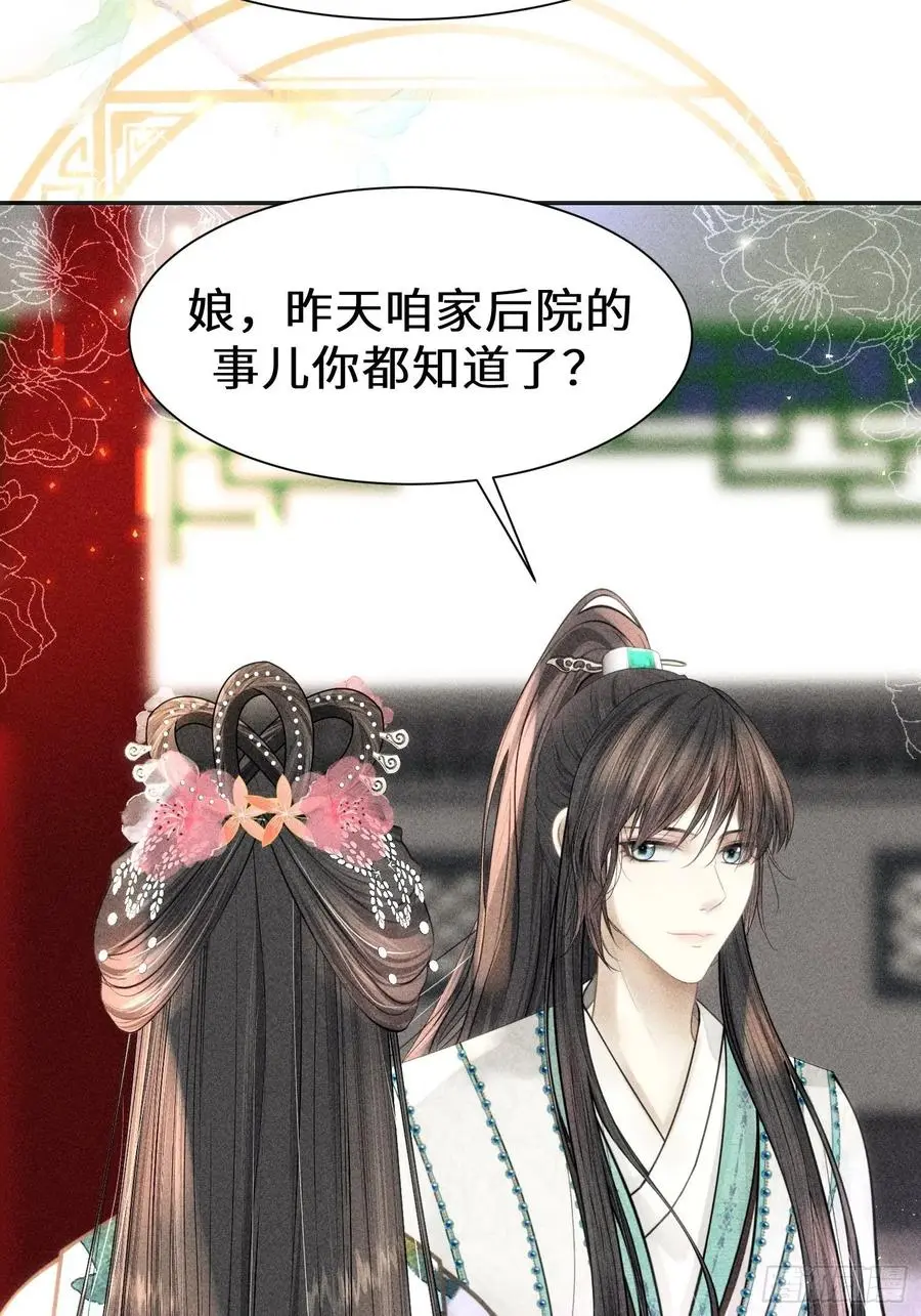 第二十九话 第66页