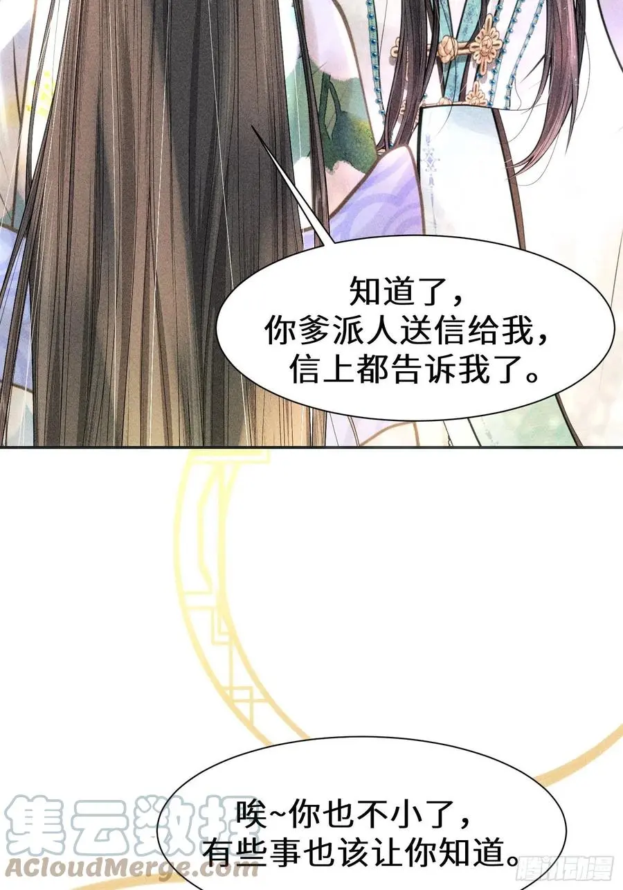 第二十九话 第67页