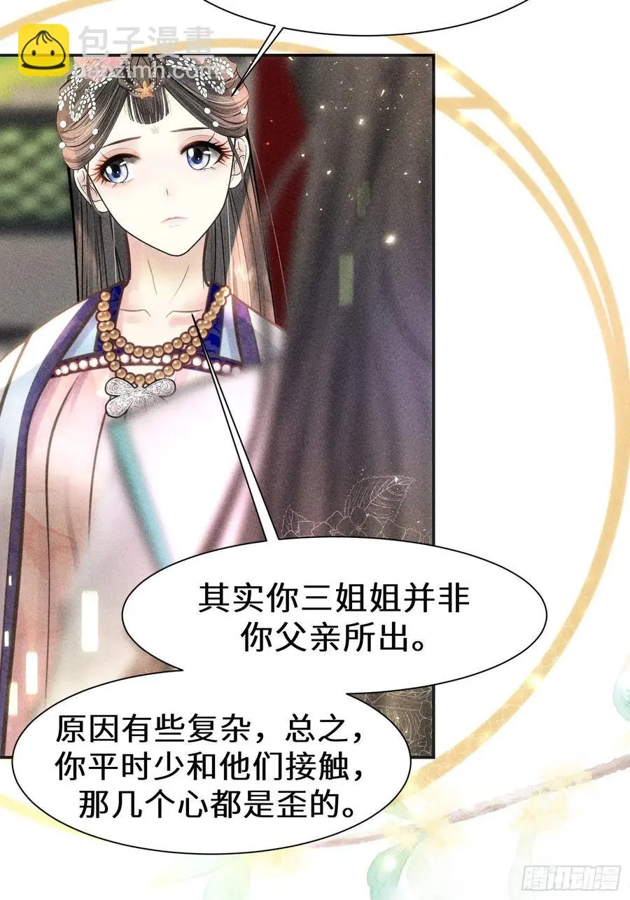第二十九话 第68页