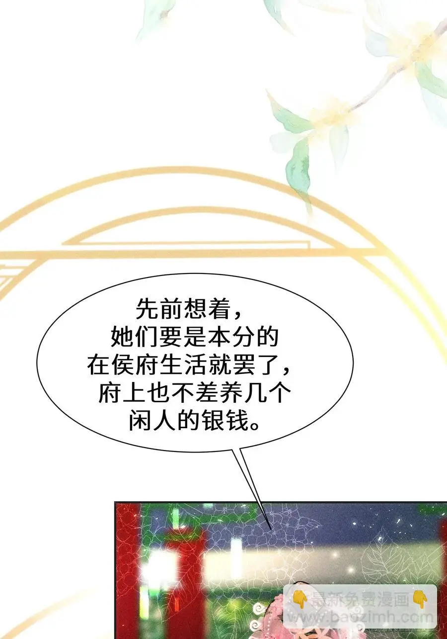 第二十九话 第69页