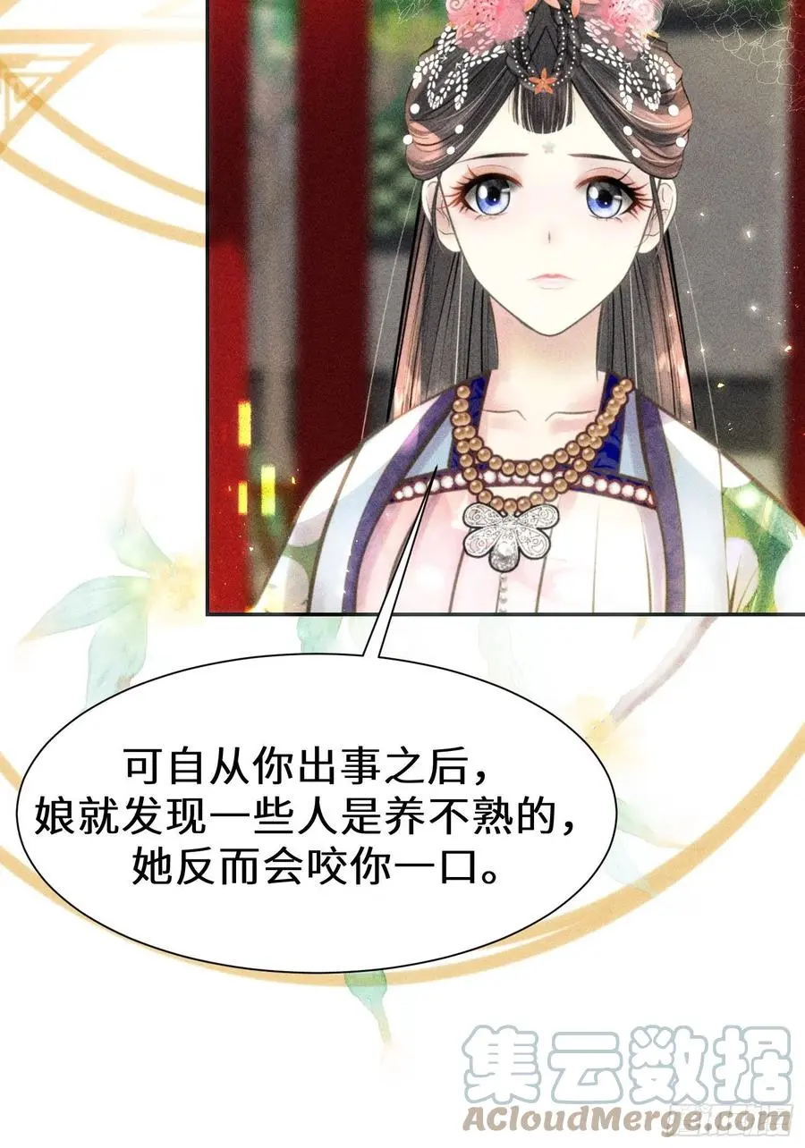 第二十九话 第70页
