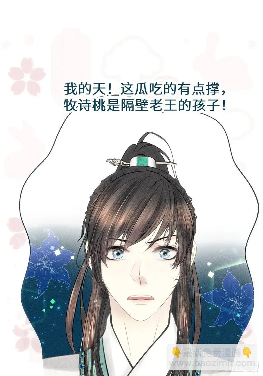 第二十九话 第71页