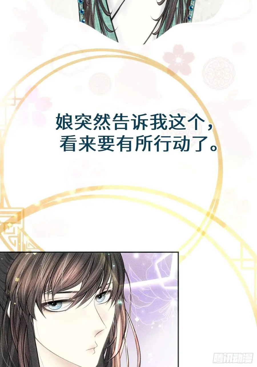 第二十九话 第72页