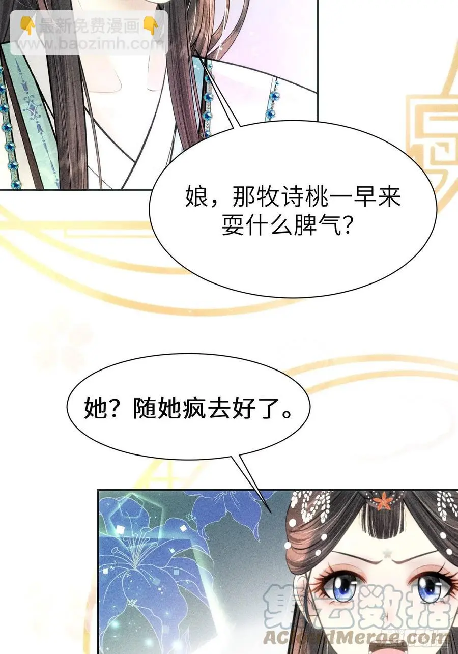 第二十九话 第73页
