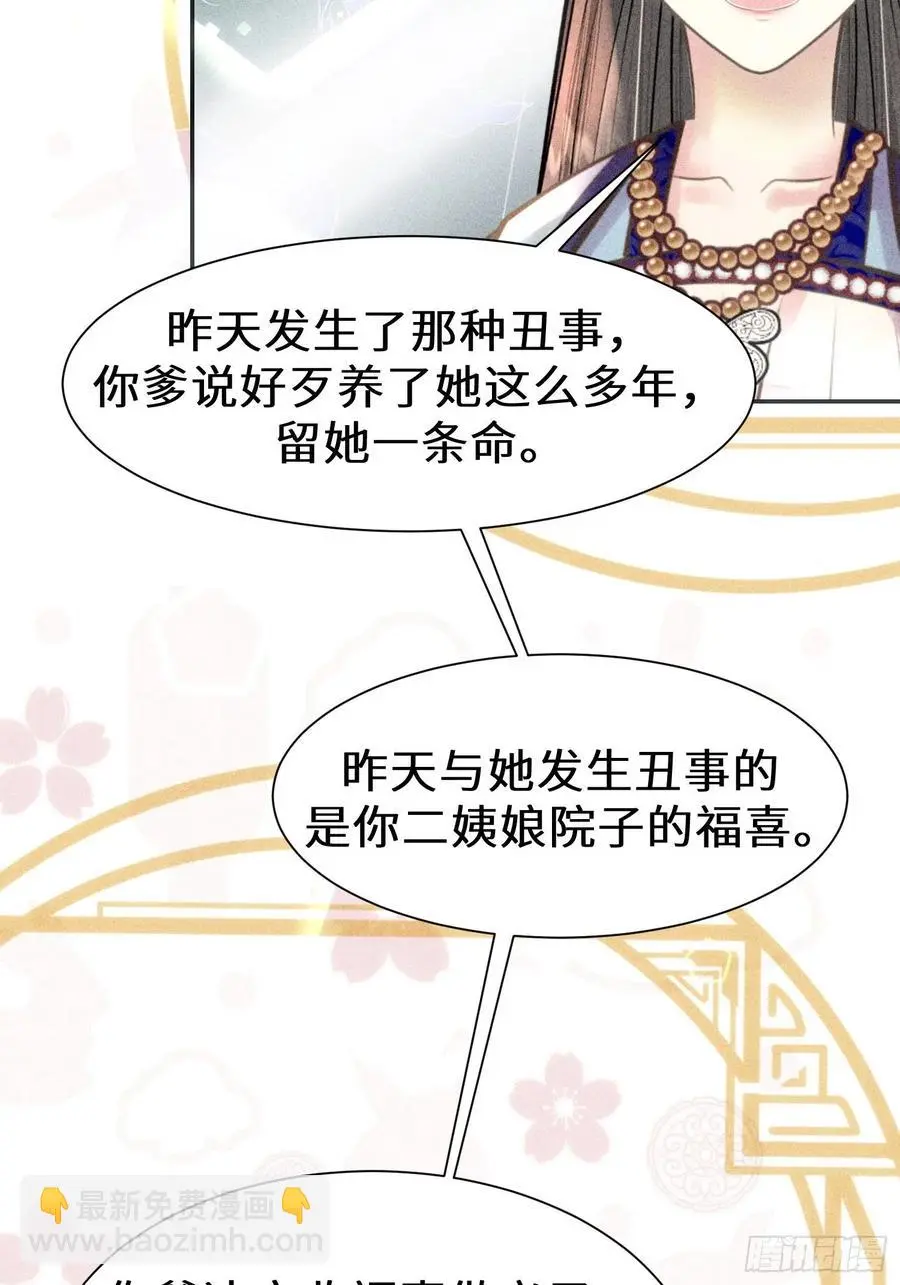 第二十九话 第74页
