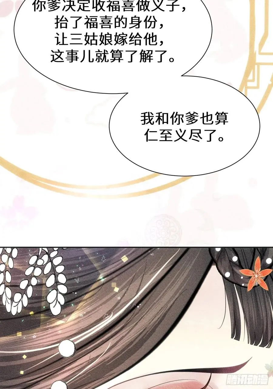 第二十九话 第75页