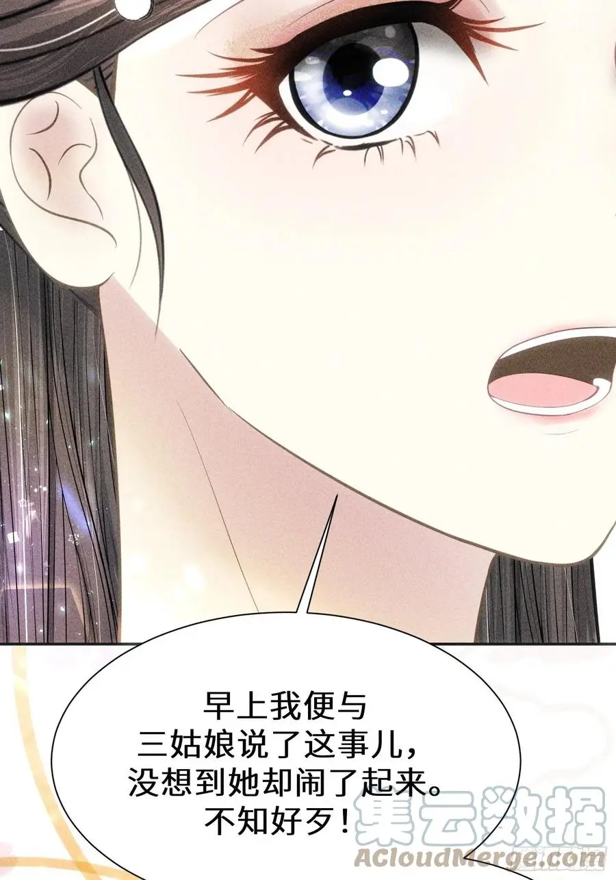 第二十九话 第76页