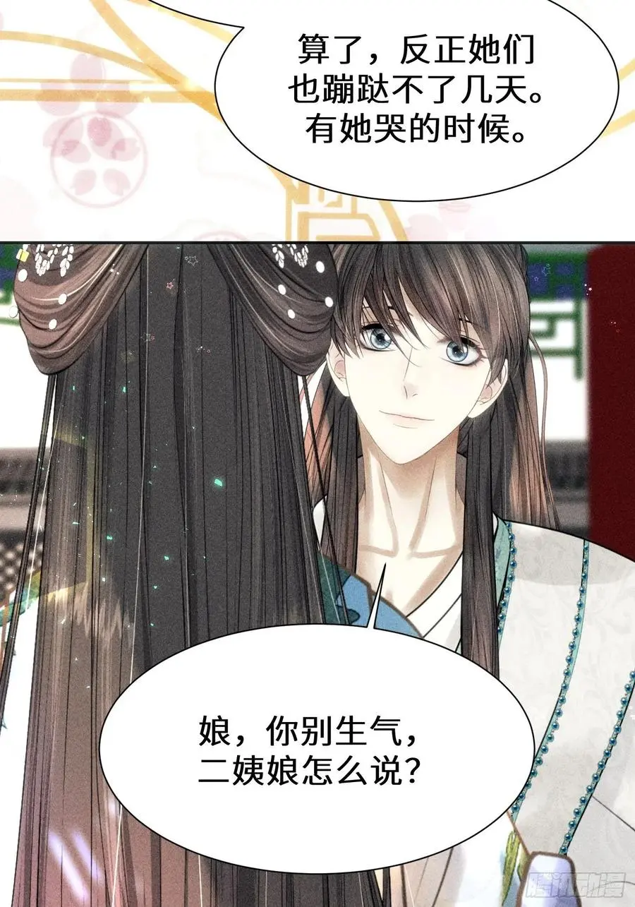 第二十九话 第77页