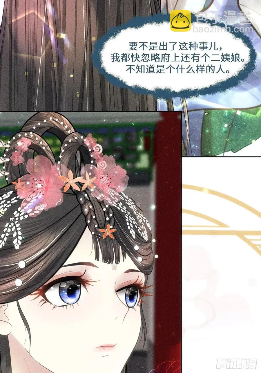 第二十九话 第78页