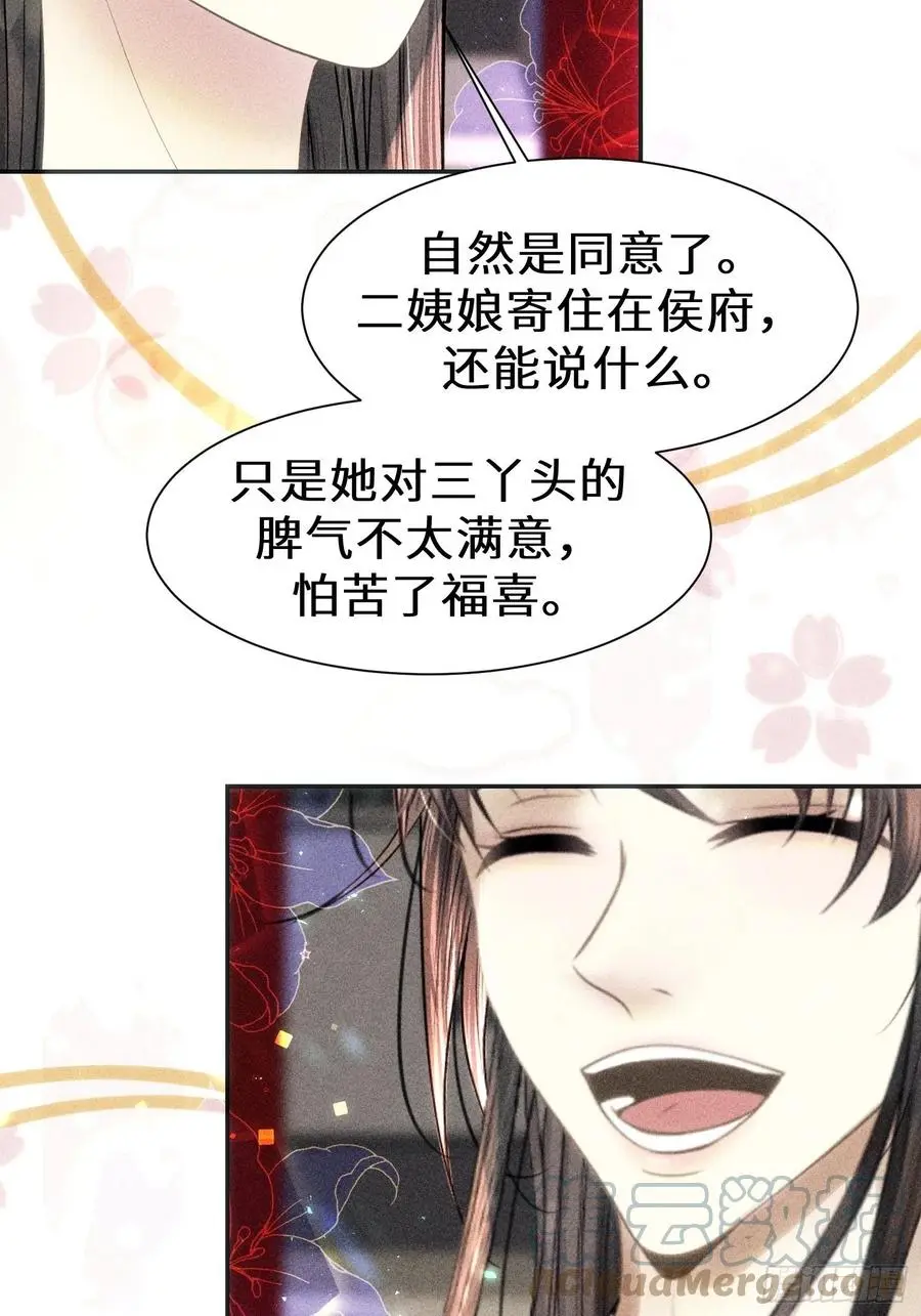 第二十九话 第79页