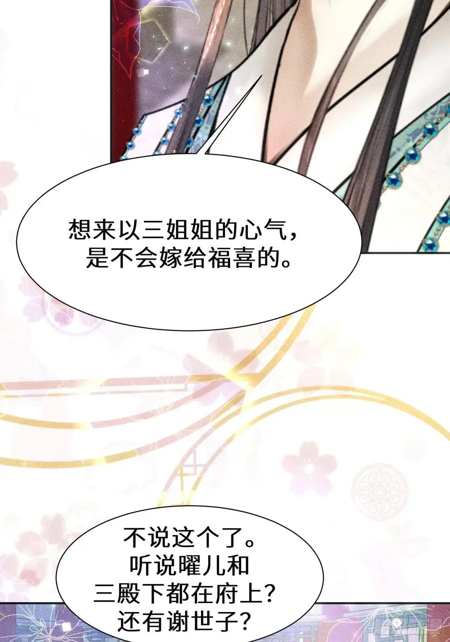 第二十九话 第80页