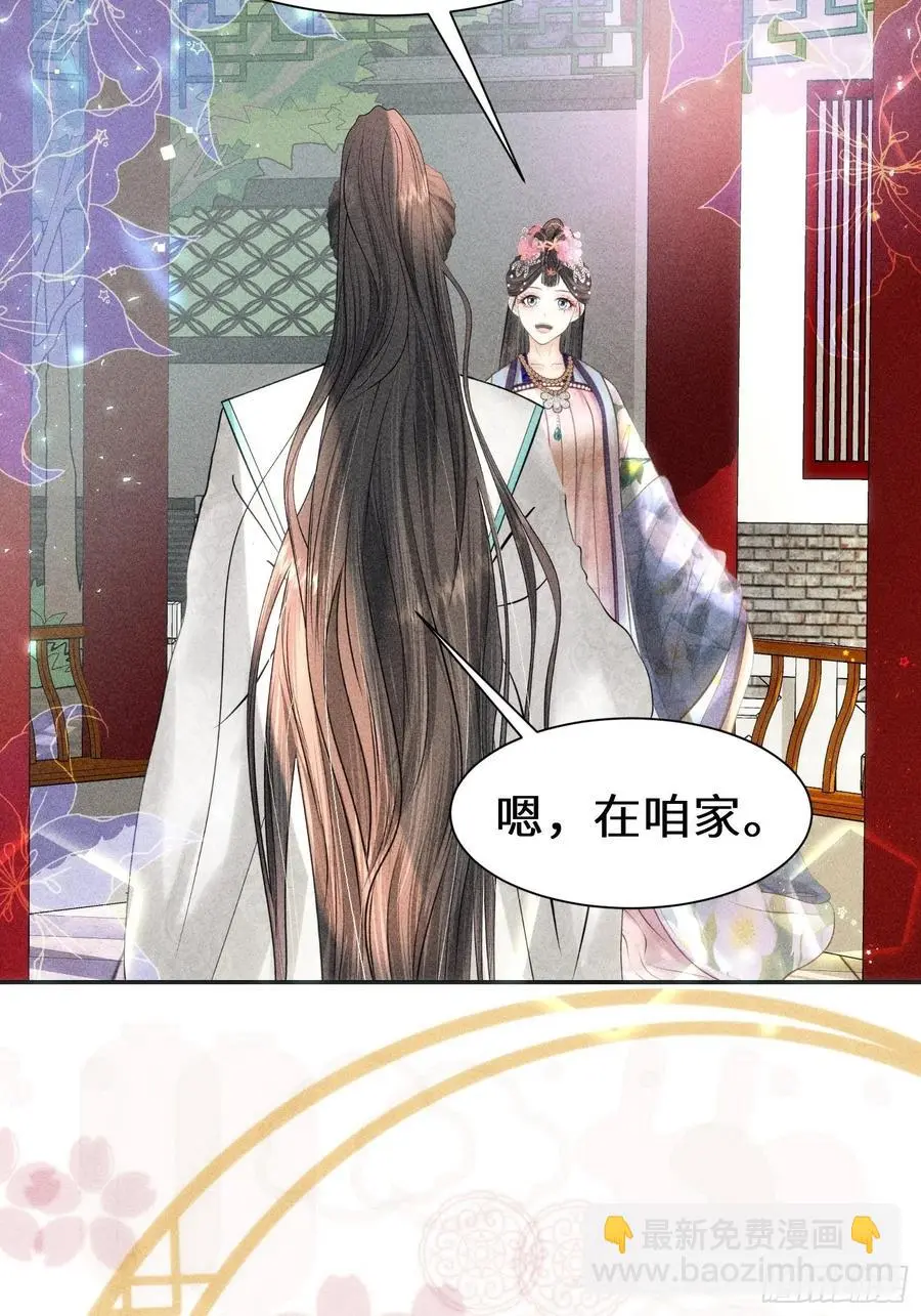 第二十九话 第81页