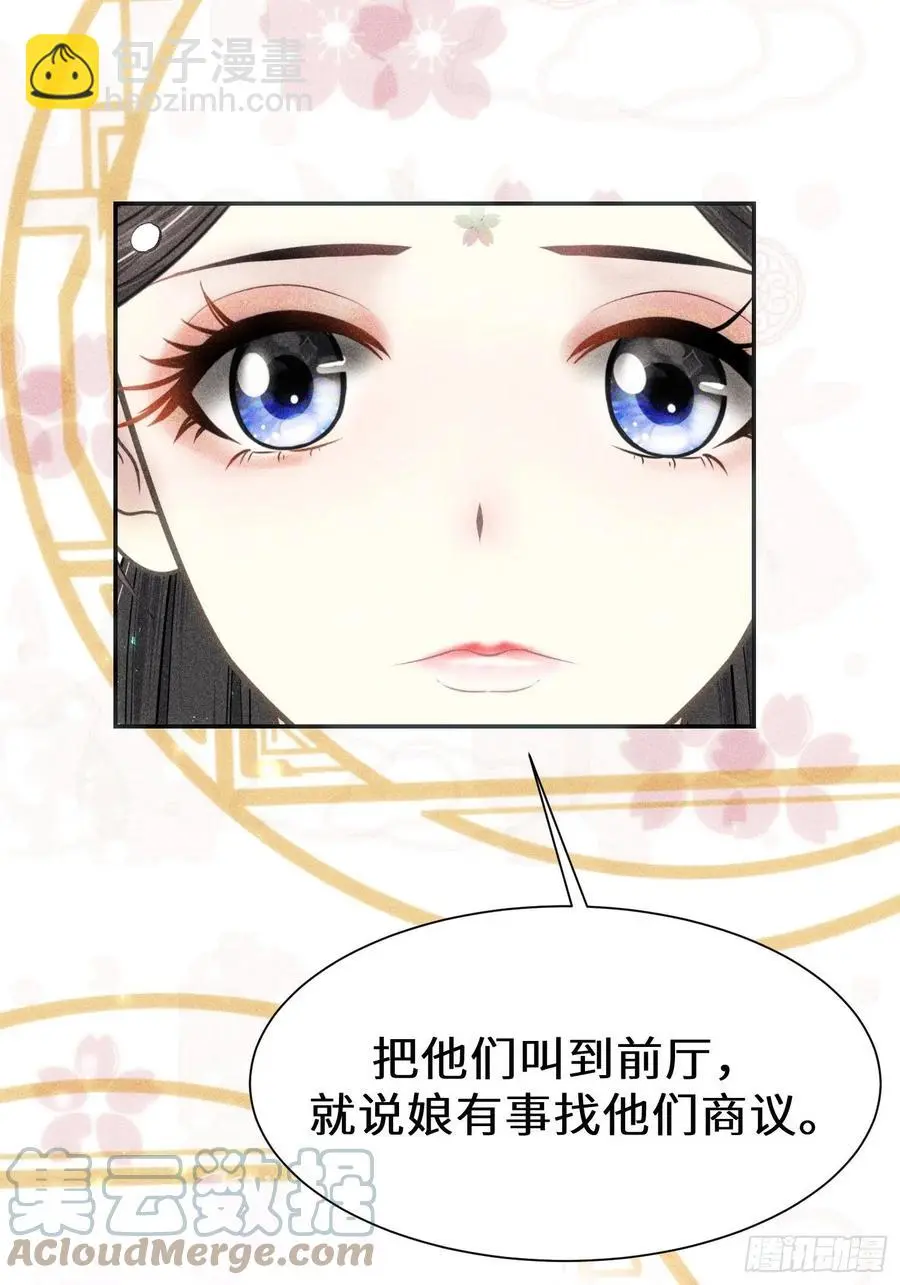第二十九话 第82页