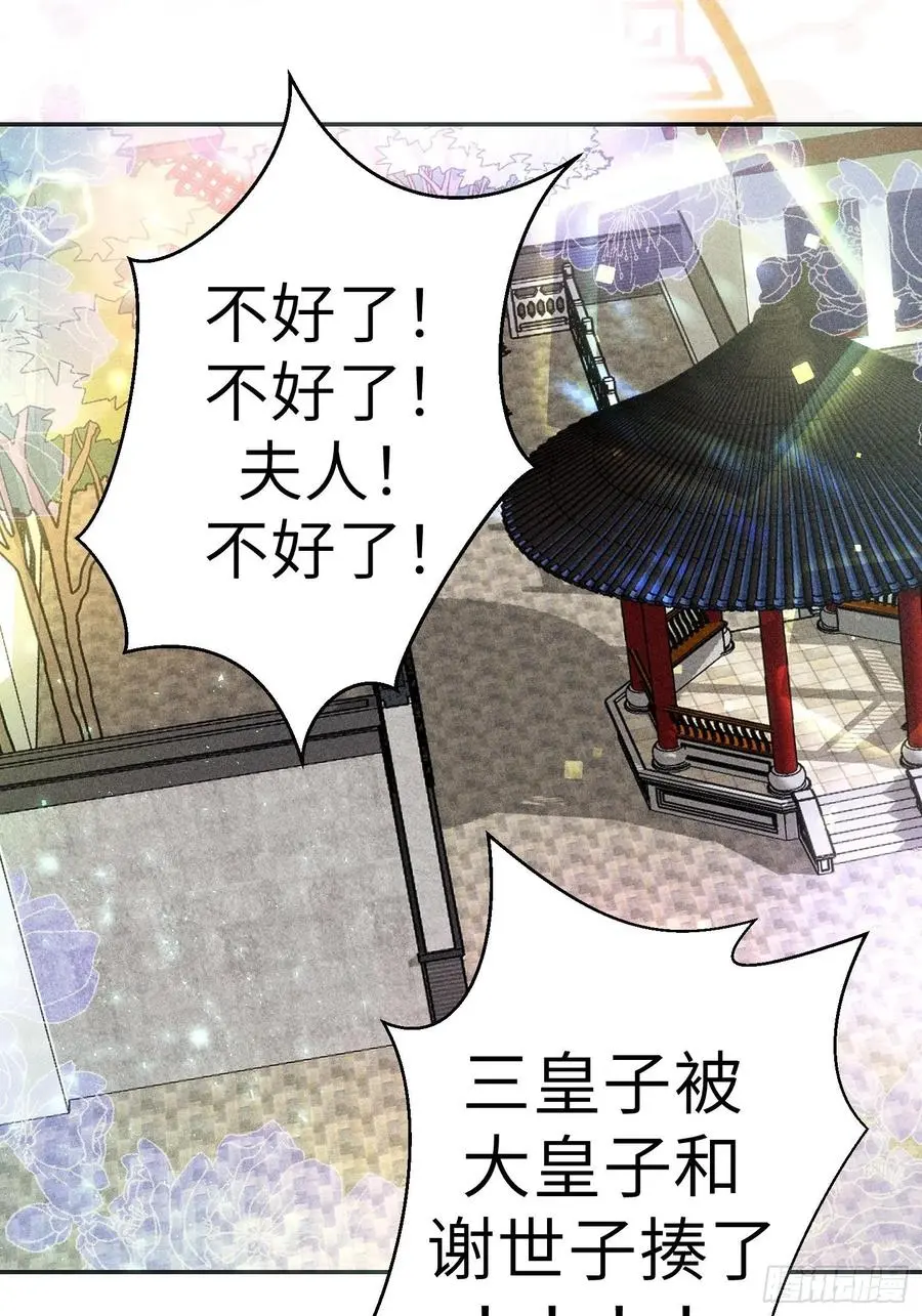 第二十九话 第83页