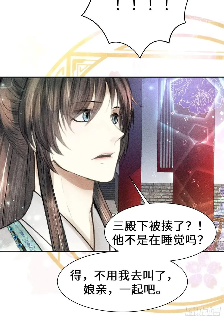 第二十九话 第84页