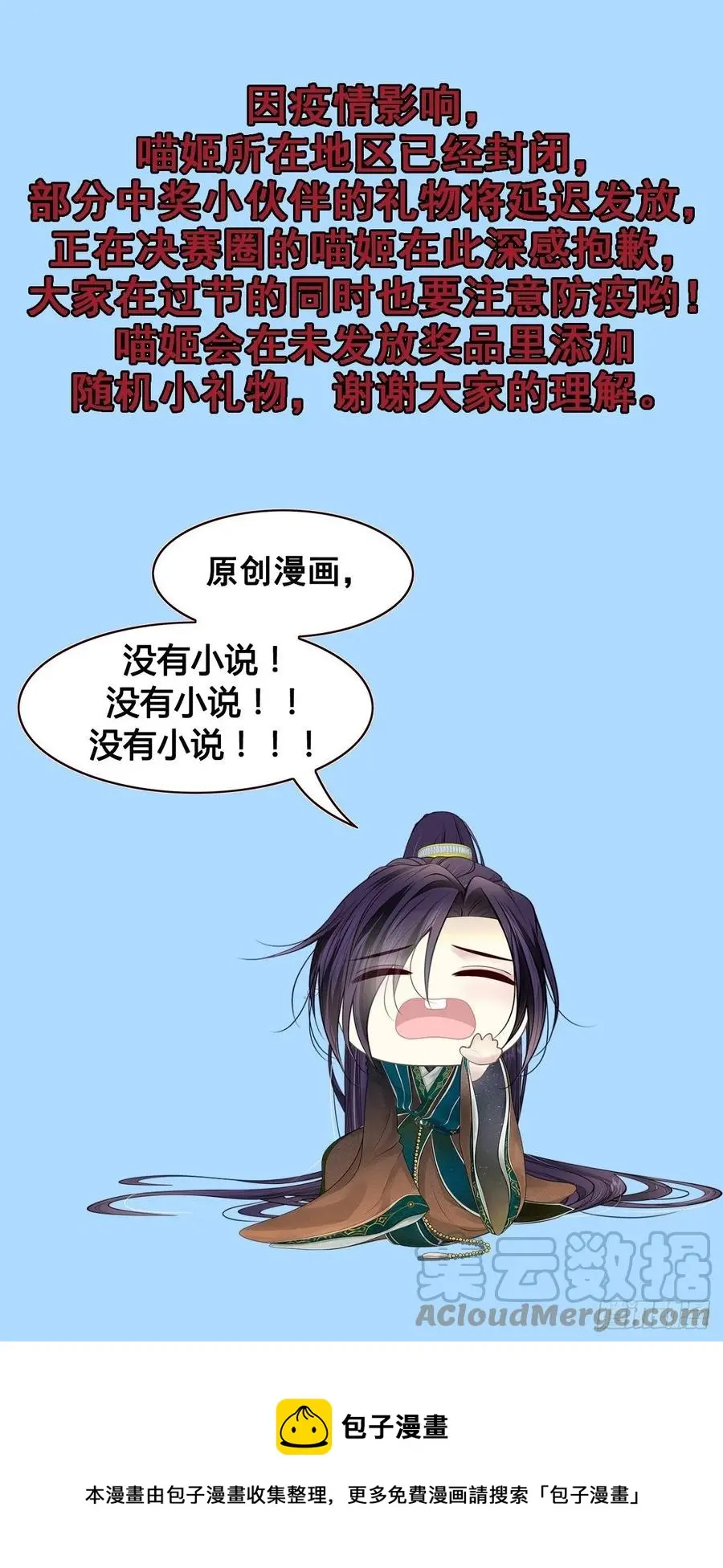 第二十九话 第88页