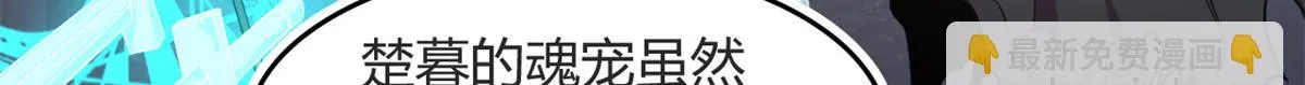 56 邪焰六尾妖狐 第31页
