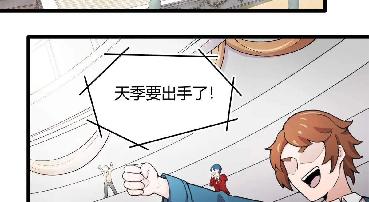 55 楚暮对天季 第6页