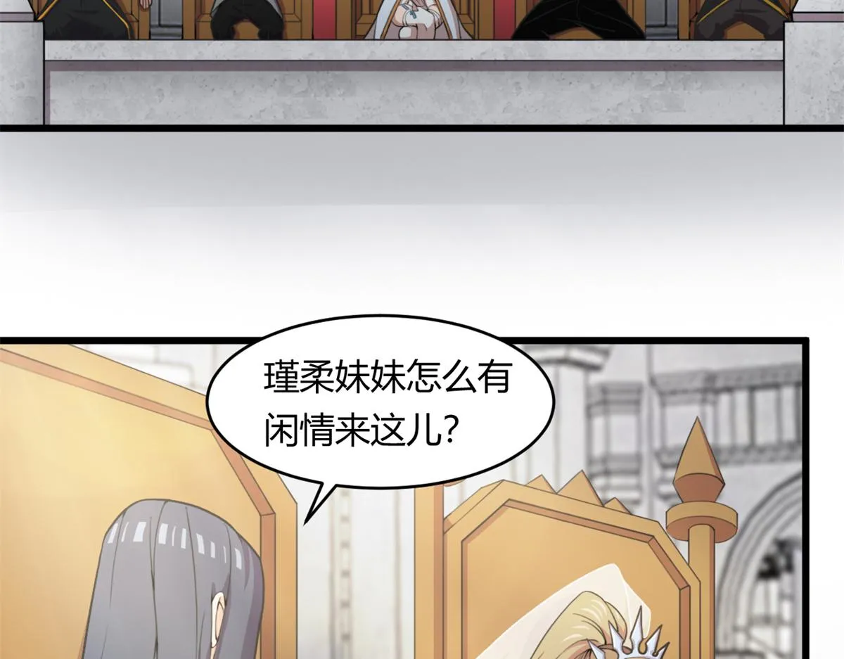 55 楚暮对天季 第23页