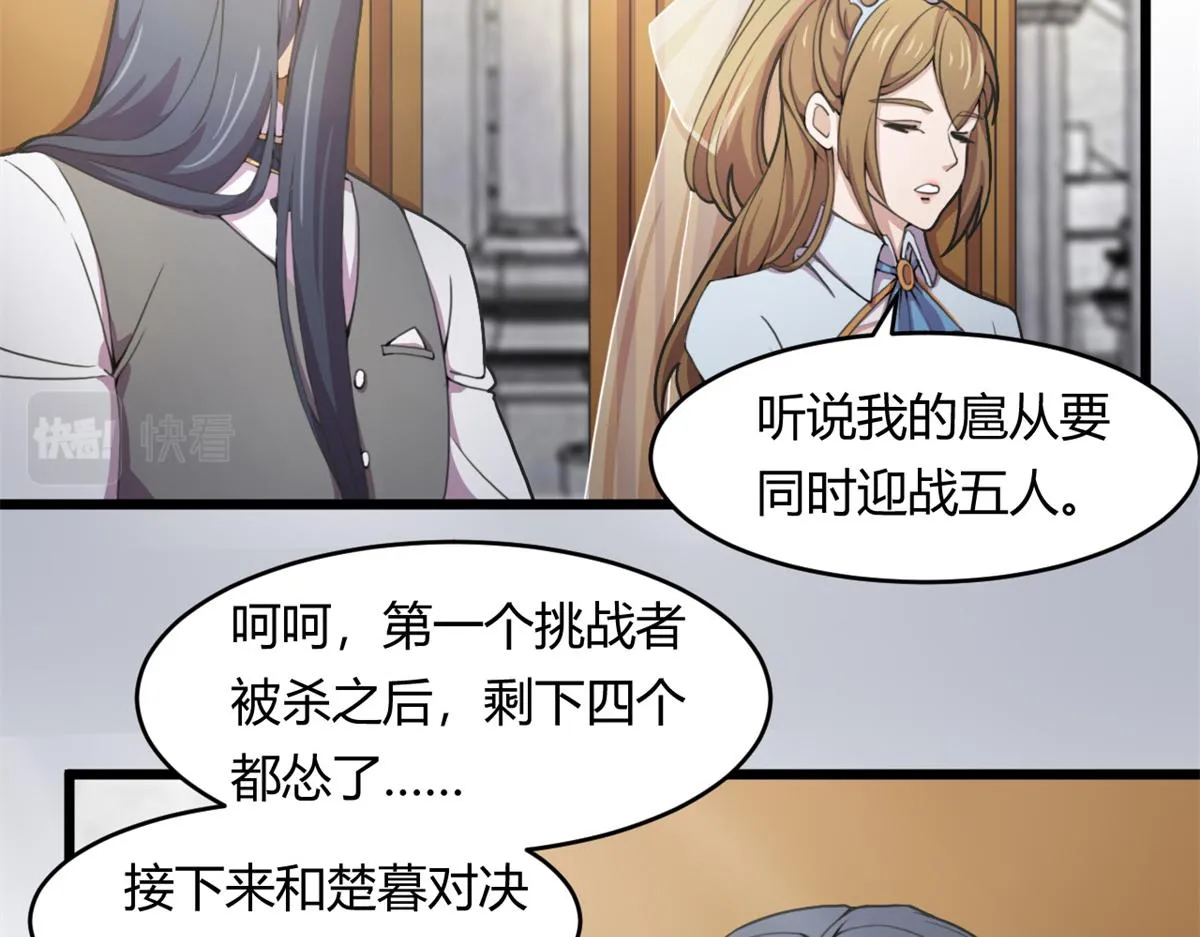 55 楚暮对天季 第25页