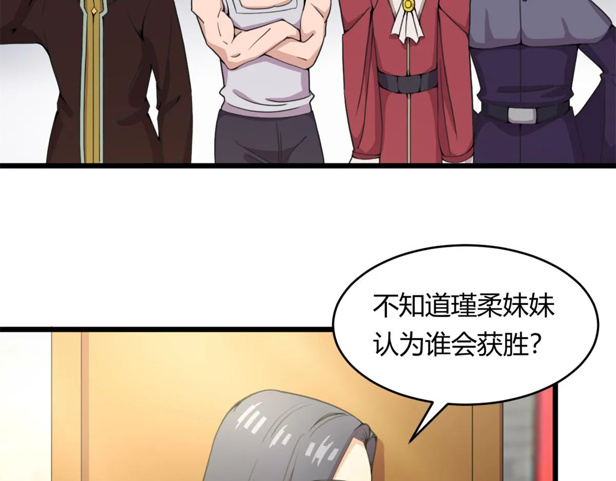 55 楚暮对天季 第29页
