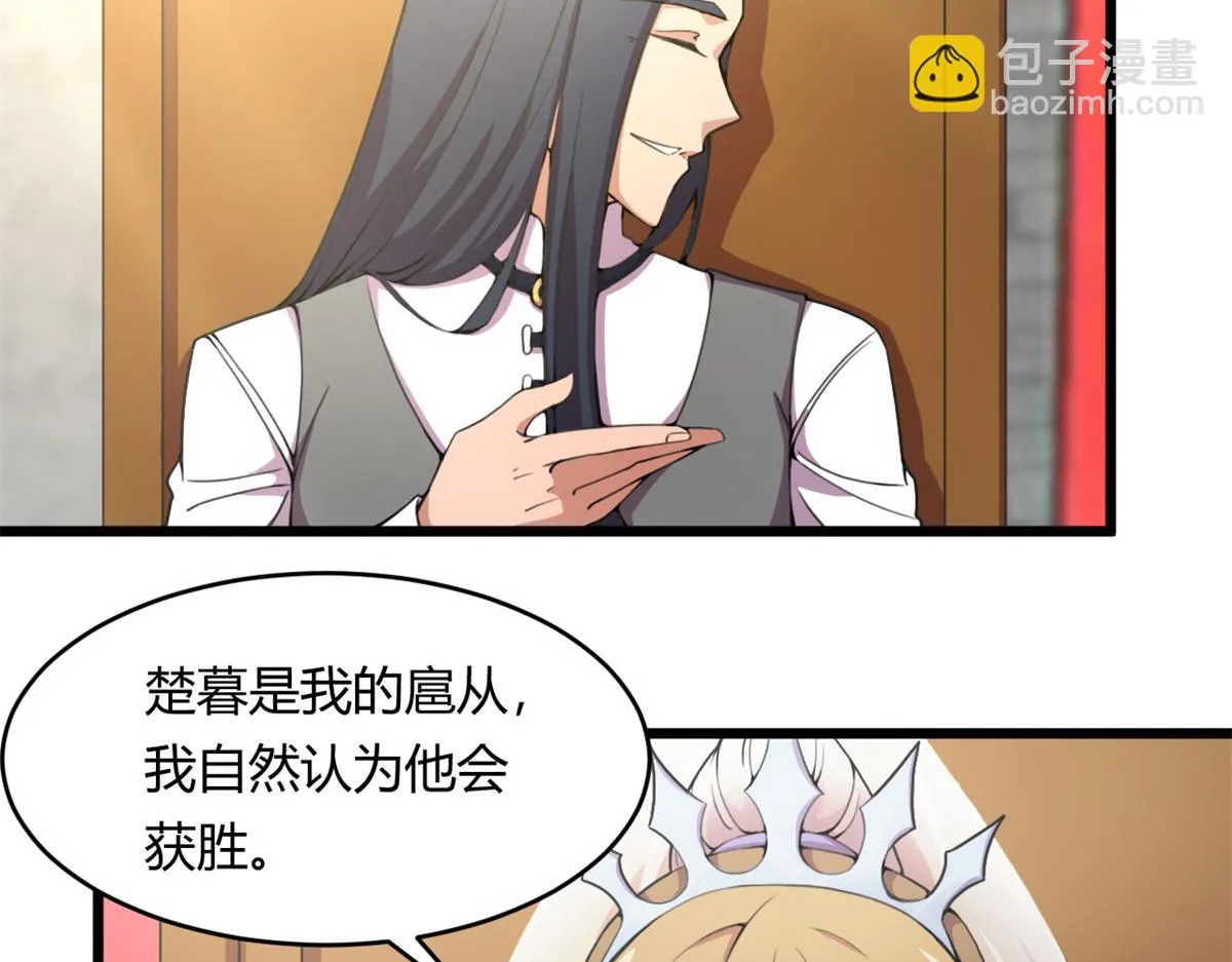 55 楚暮对天季 第31页