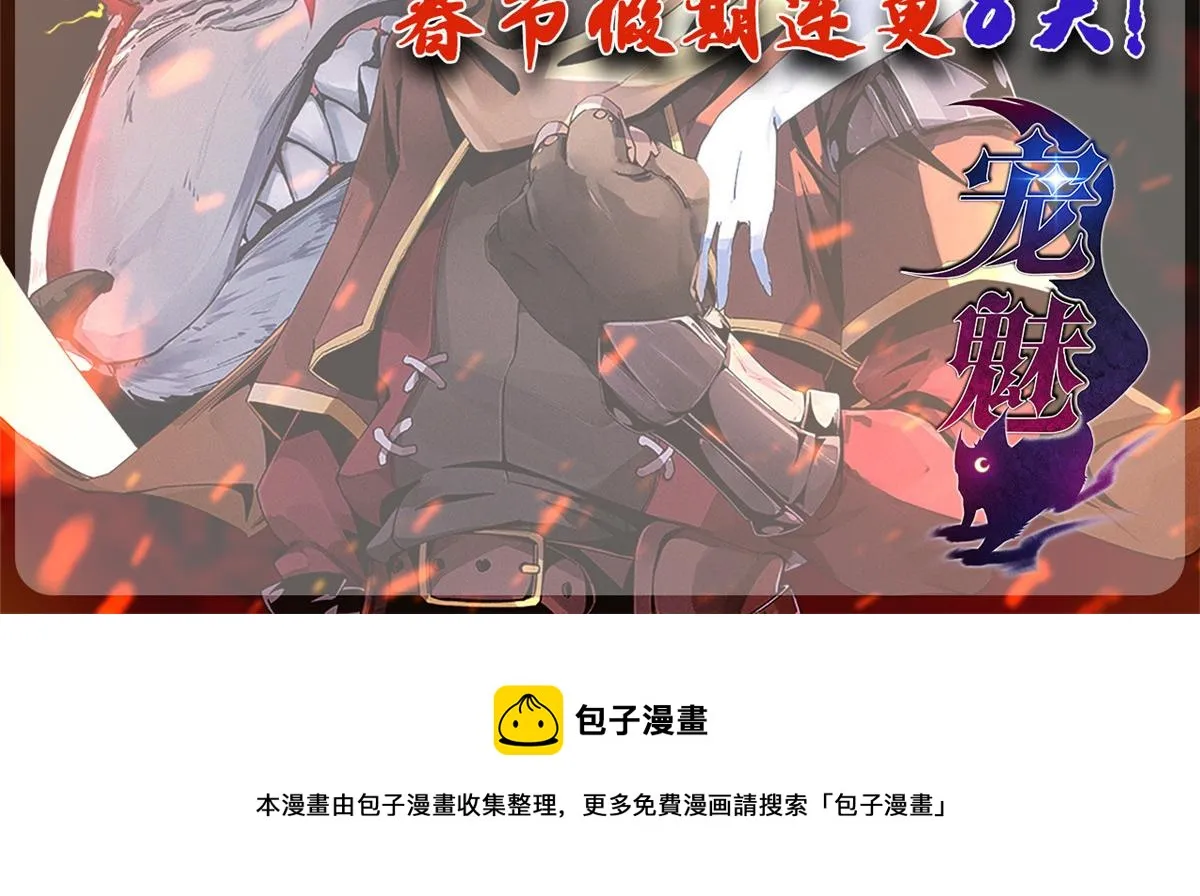45 夜之雷梦兽 第84页