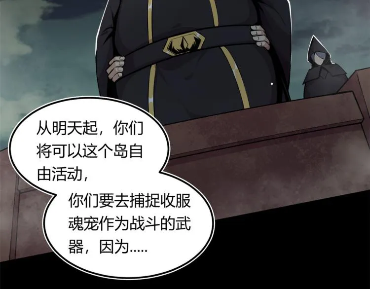 02 狼口脱险 第35页