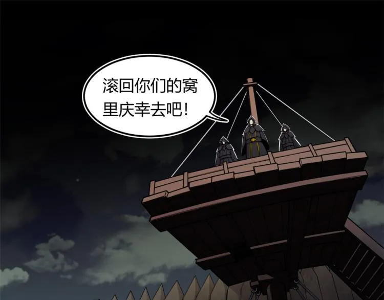 02 狼口脱险 第38页