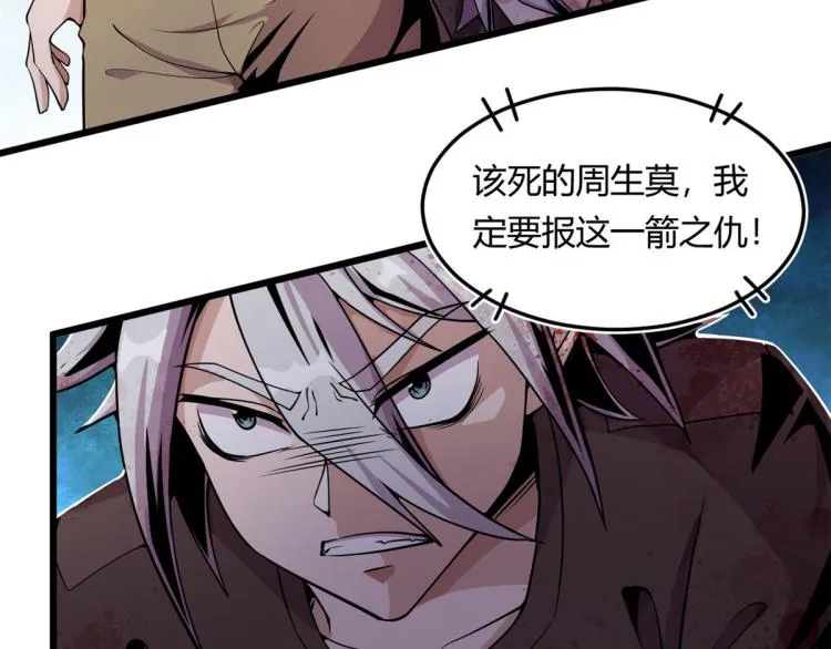 03 寻觅新魂宠 第29页
