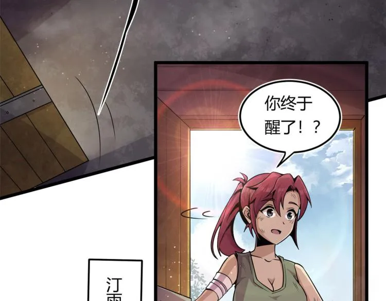 03 寻觅新魂宠 第37页