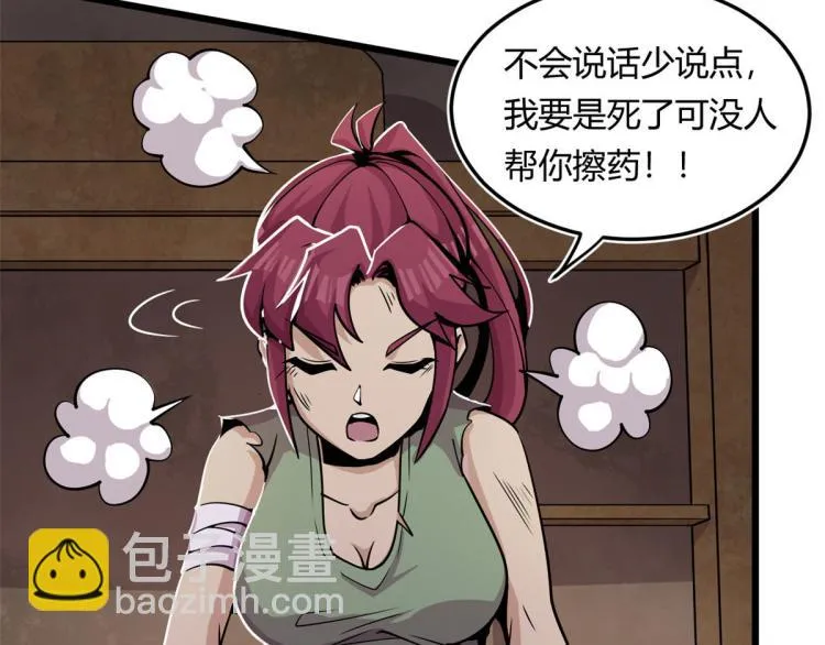 03 寻觅新魂宠 第41页