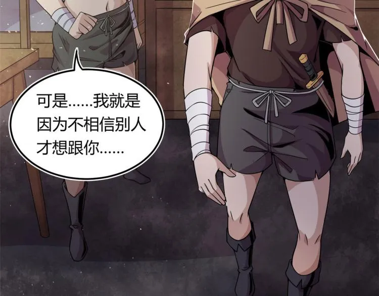 03 寻觅新魂宠 第58页