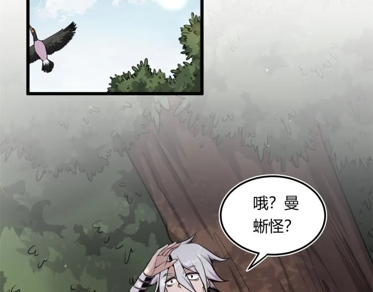 04 设陷阱，捕魂宠 第19页
