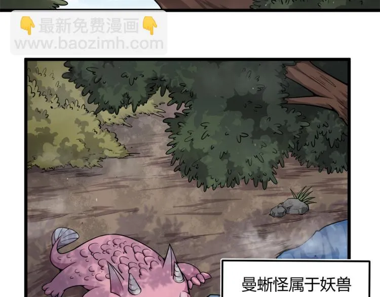 04 设陷阱，捕魂宠 第22页