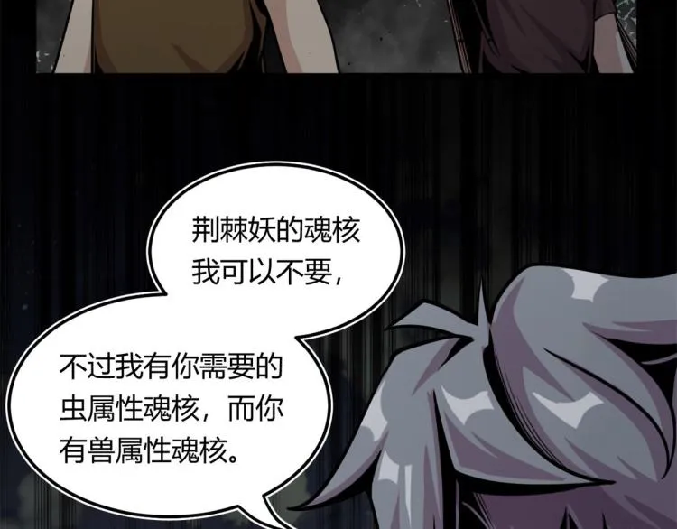 06 就叫你莫邪吧 第15页