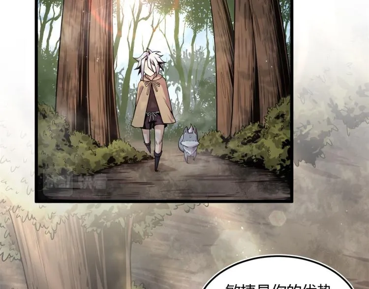 06 就叫你莫邪吧 第62页