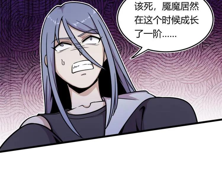 08 魇魔到来 第72页