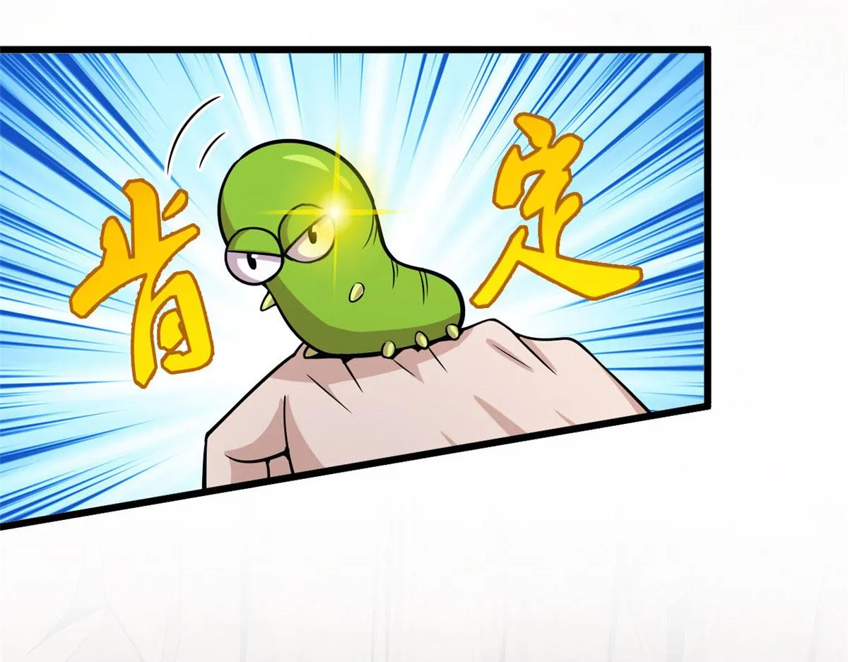 09 周生莫的野心 第42页