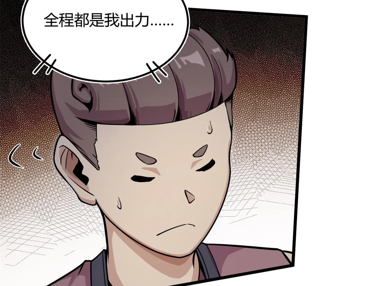 10 魂技—宠魅 第9页