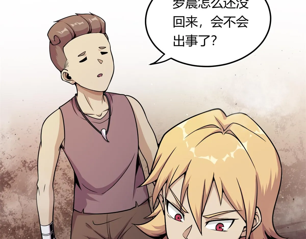 10 魂技—宠魅 第23页