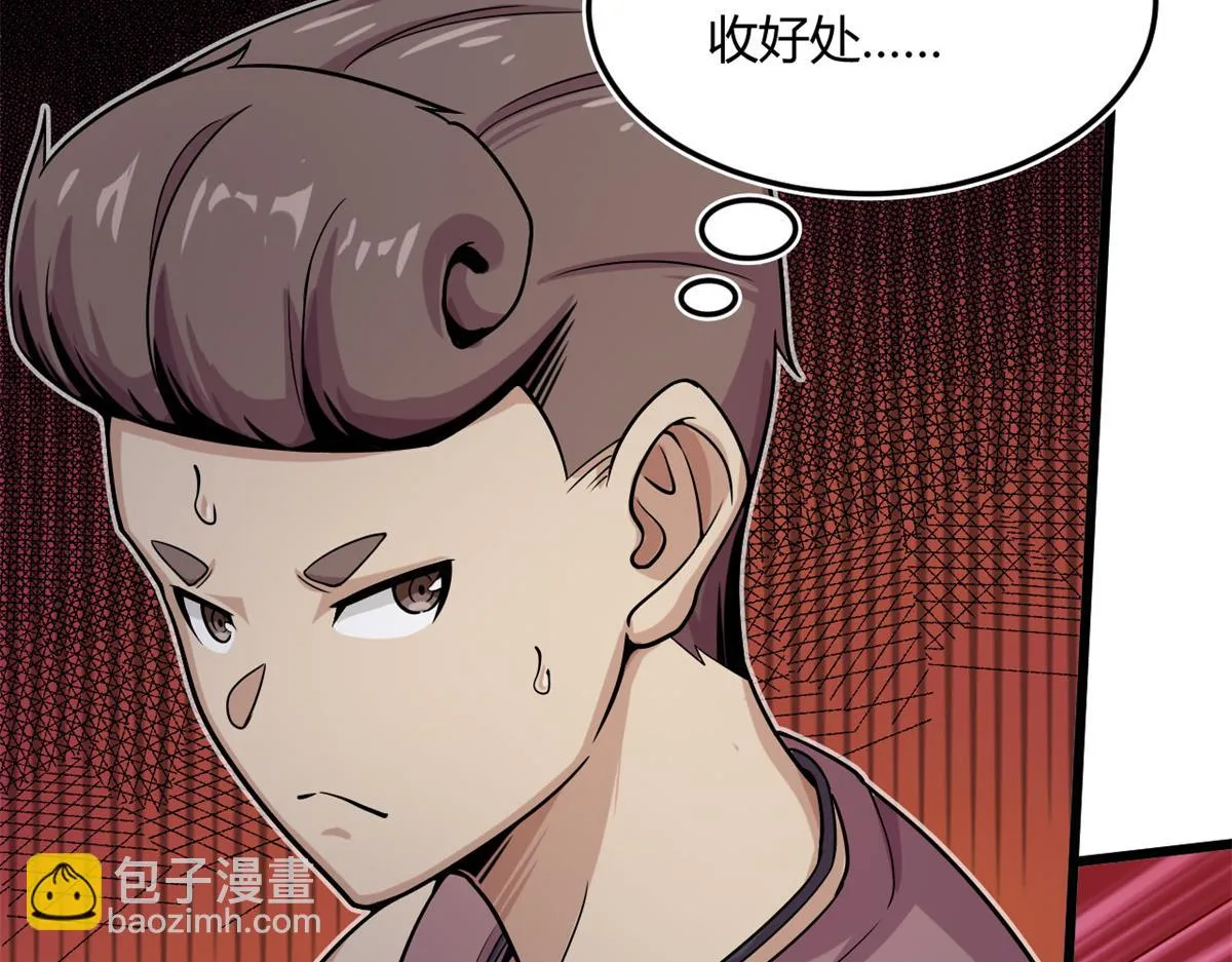 10 魂技—宠魅 第41页