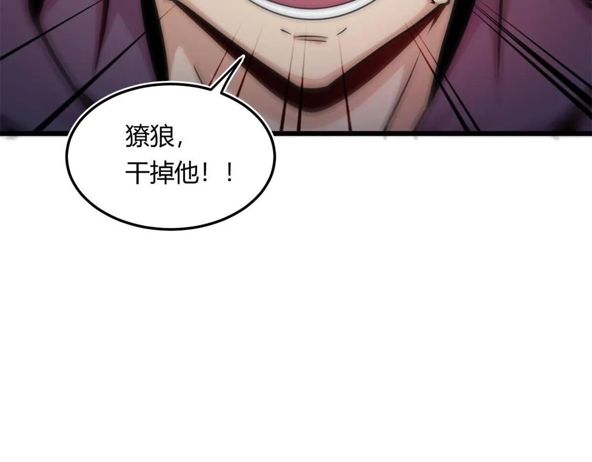 10 魂技—宠魅 第92页