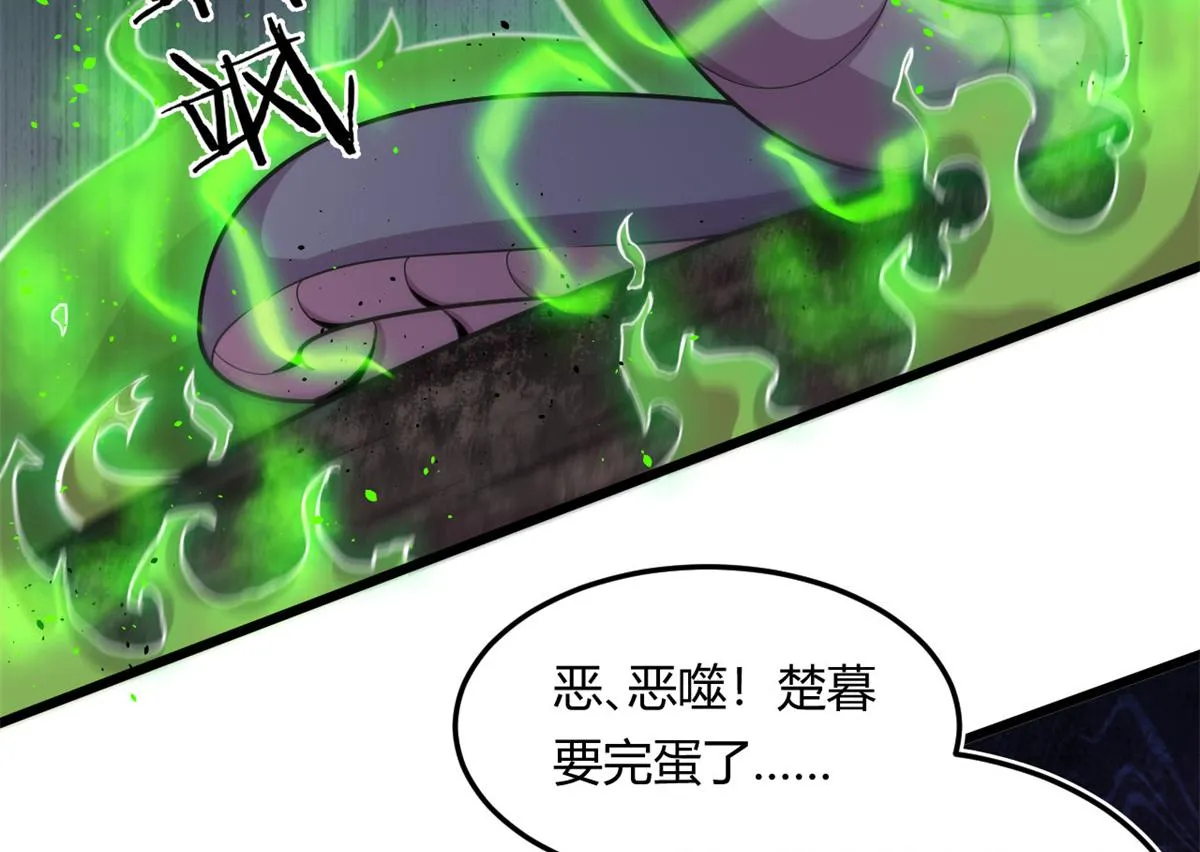 15 战鳞蛇 第64页