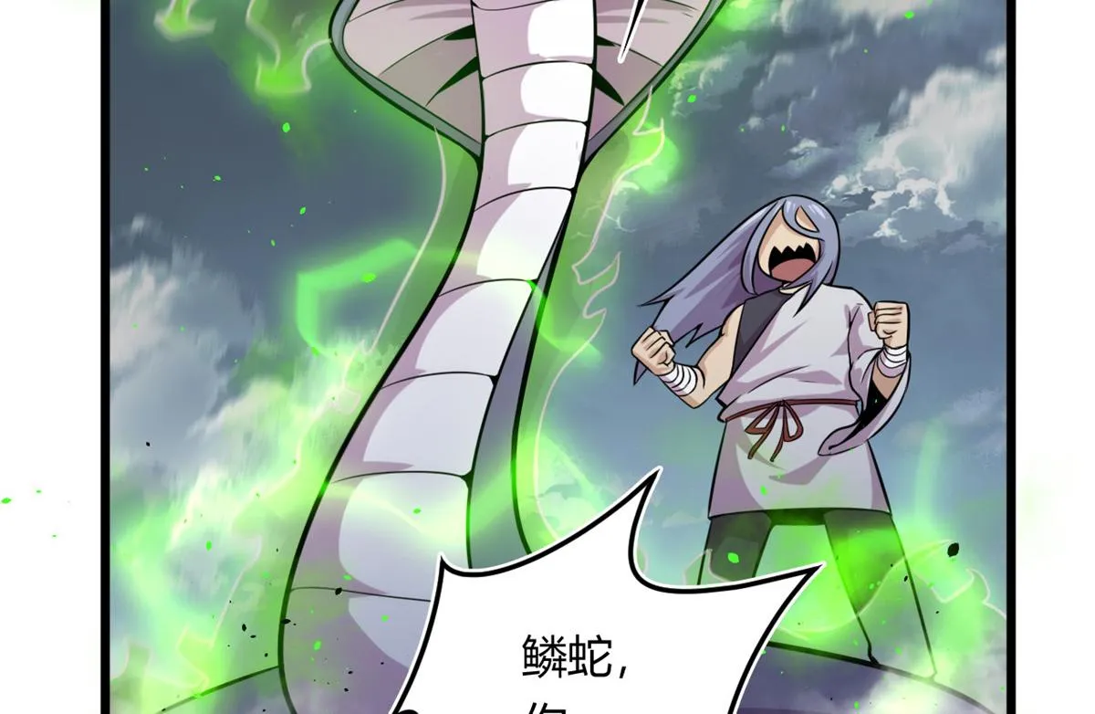 16 凶手是楚暮！ 第22页