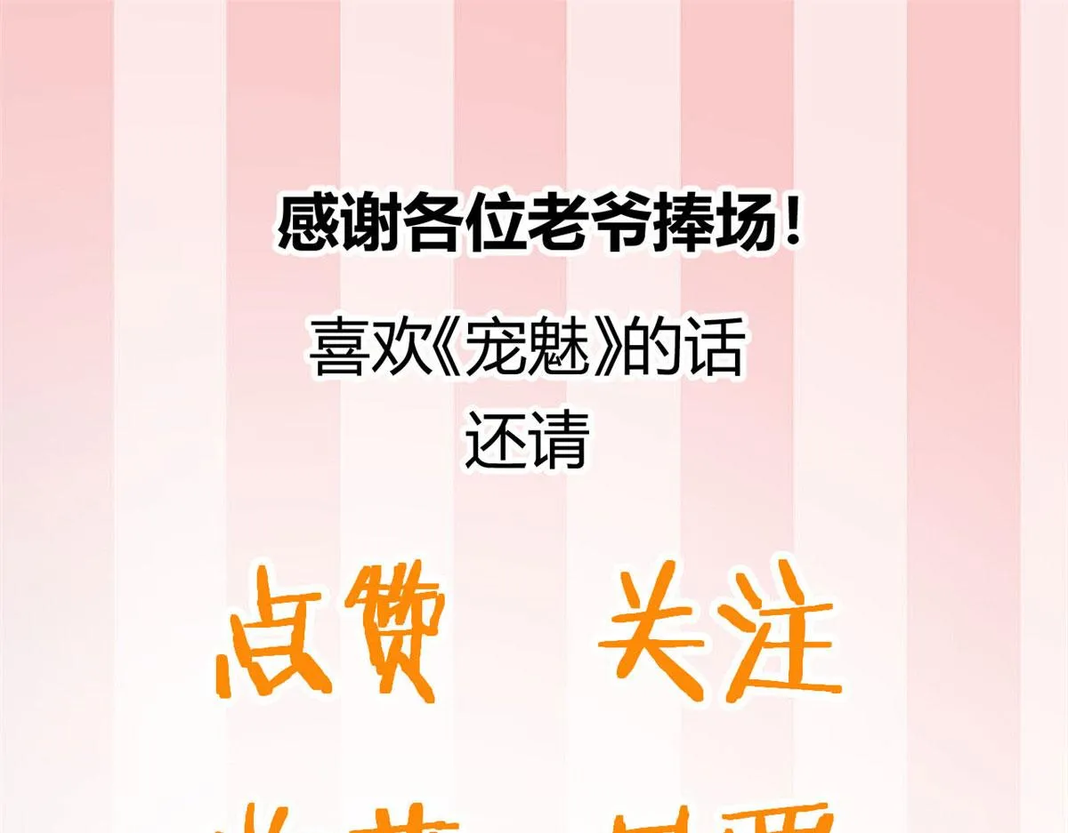 19 曹易的阴谋 第103页