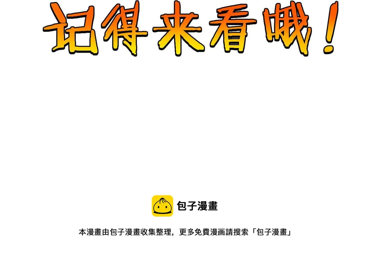 28 愤怒的小青虫 第91页