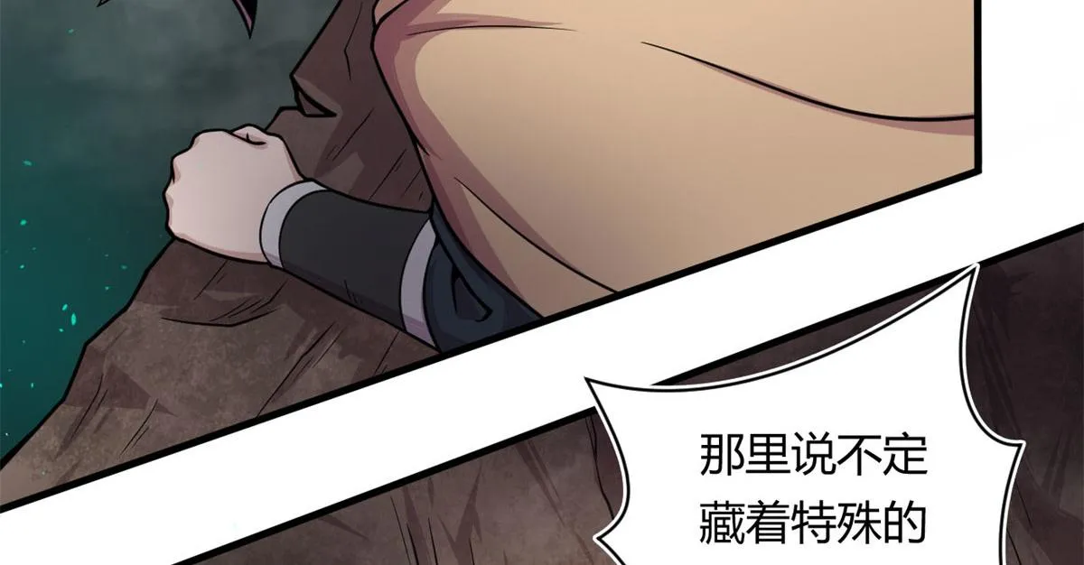 29 小青虫化蛹 第84页