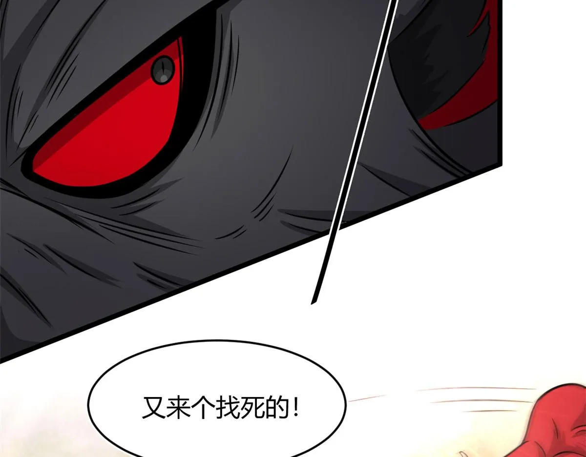 32 杨家的鲜血兽 第81页
